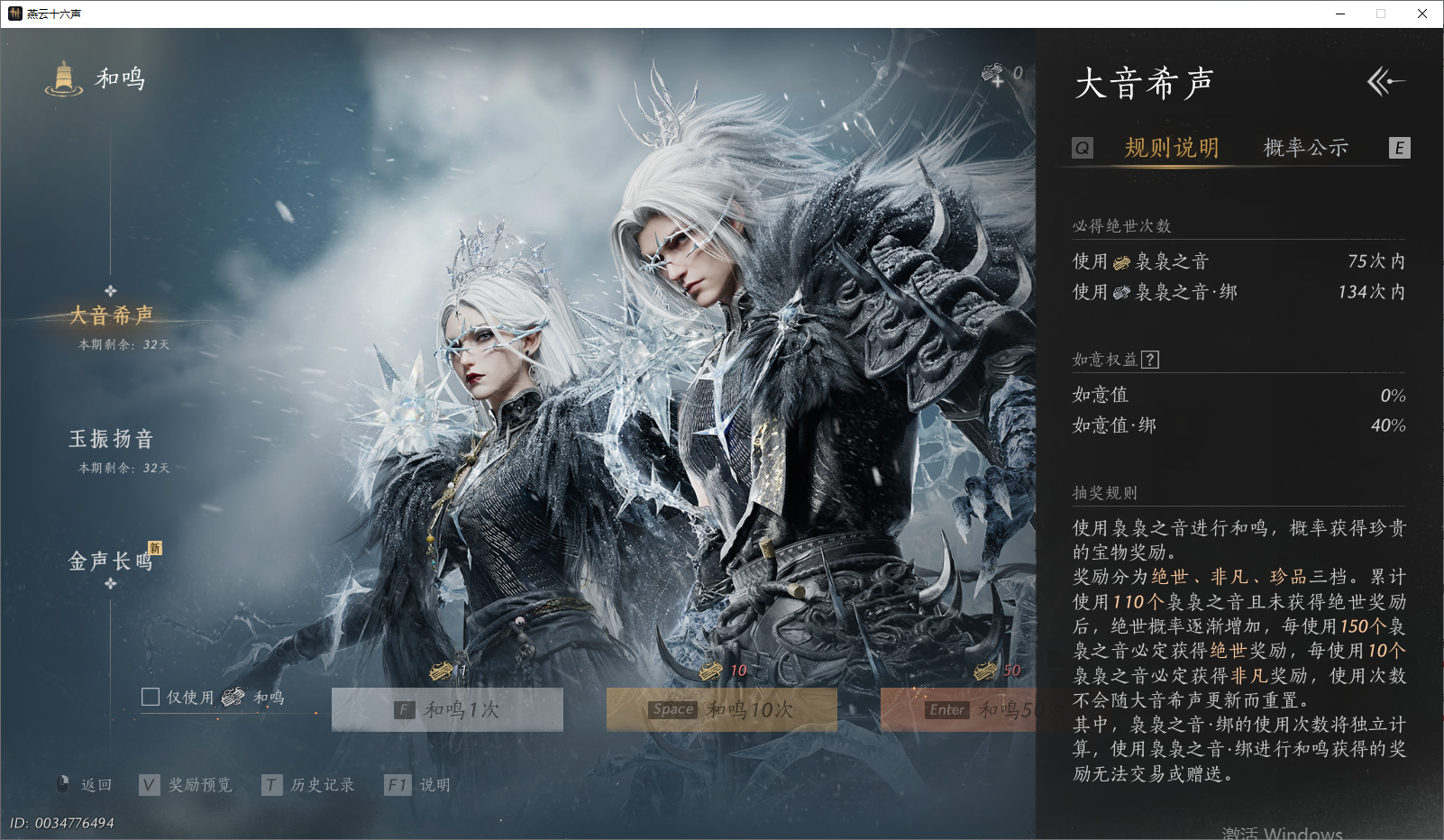 YYSWO48465燕云十六声账号详情图33 YYSWO48465燕云十六声账号详情图33