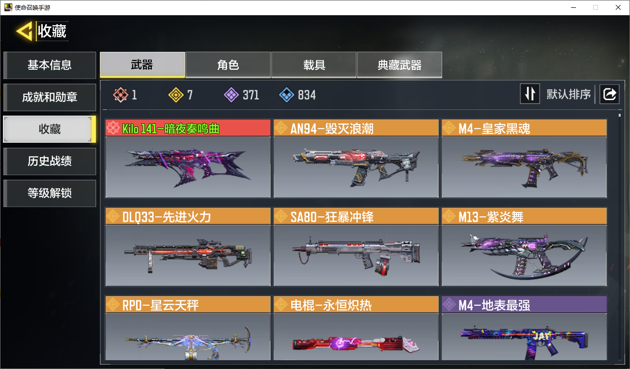 优选商品