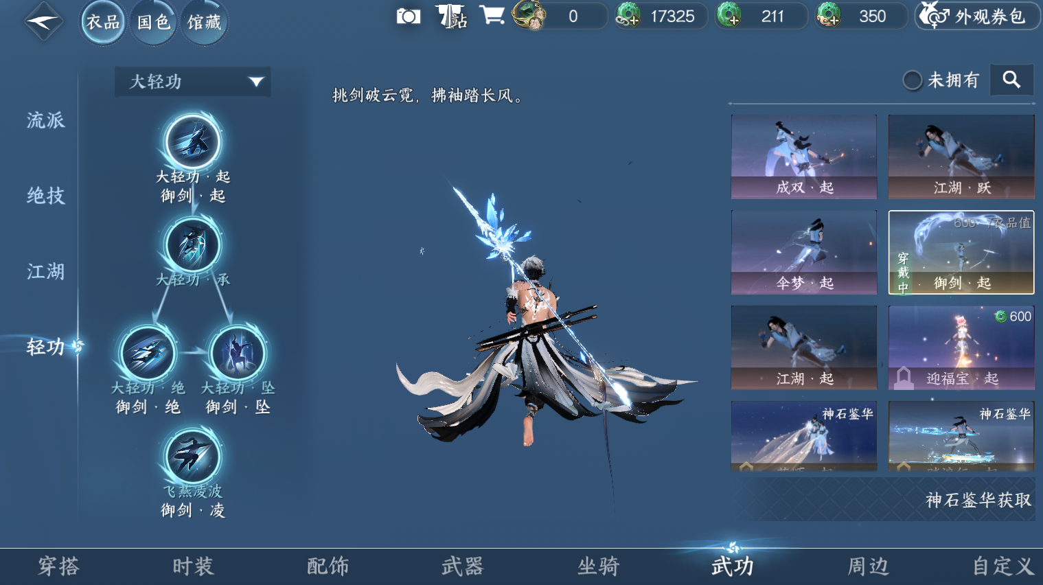 NSHWO410510逆水寒手游账号详情图10 NSHWO410510逆水寒手游账号详情图10