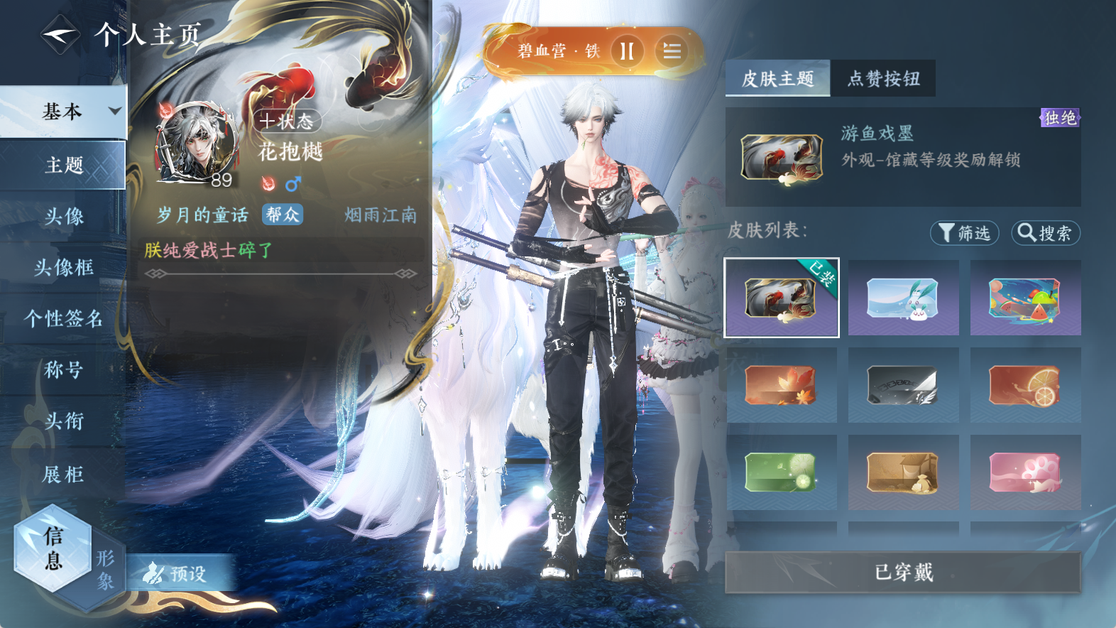 NSHWO410510逆水寒手游账号详情图11 NSHWO410510逆水寒手游账号详情图11