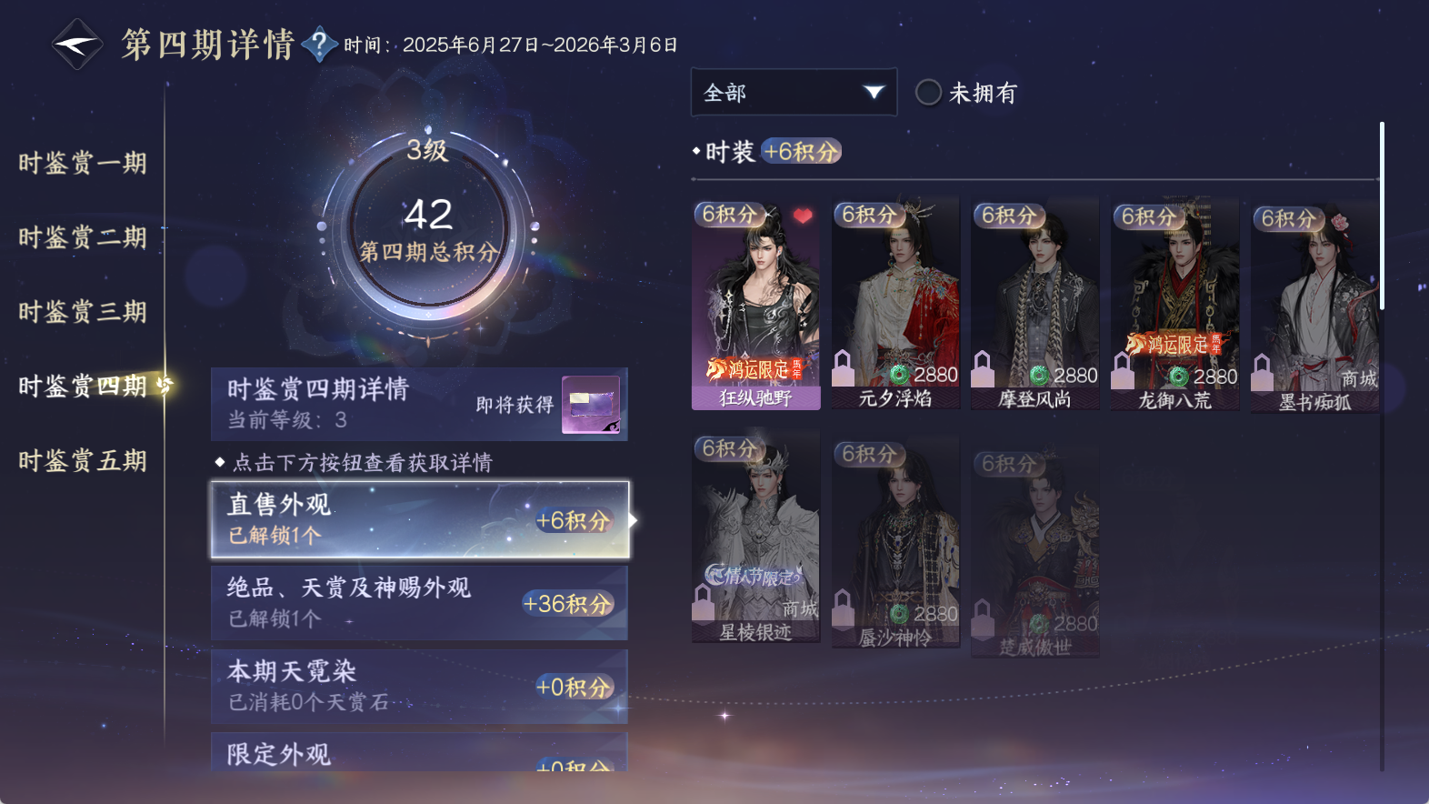 NSHWO410510逆水寒手游账号详情图15 NSHWO410510逆水寒手游账号详情图15