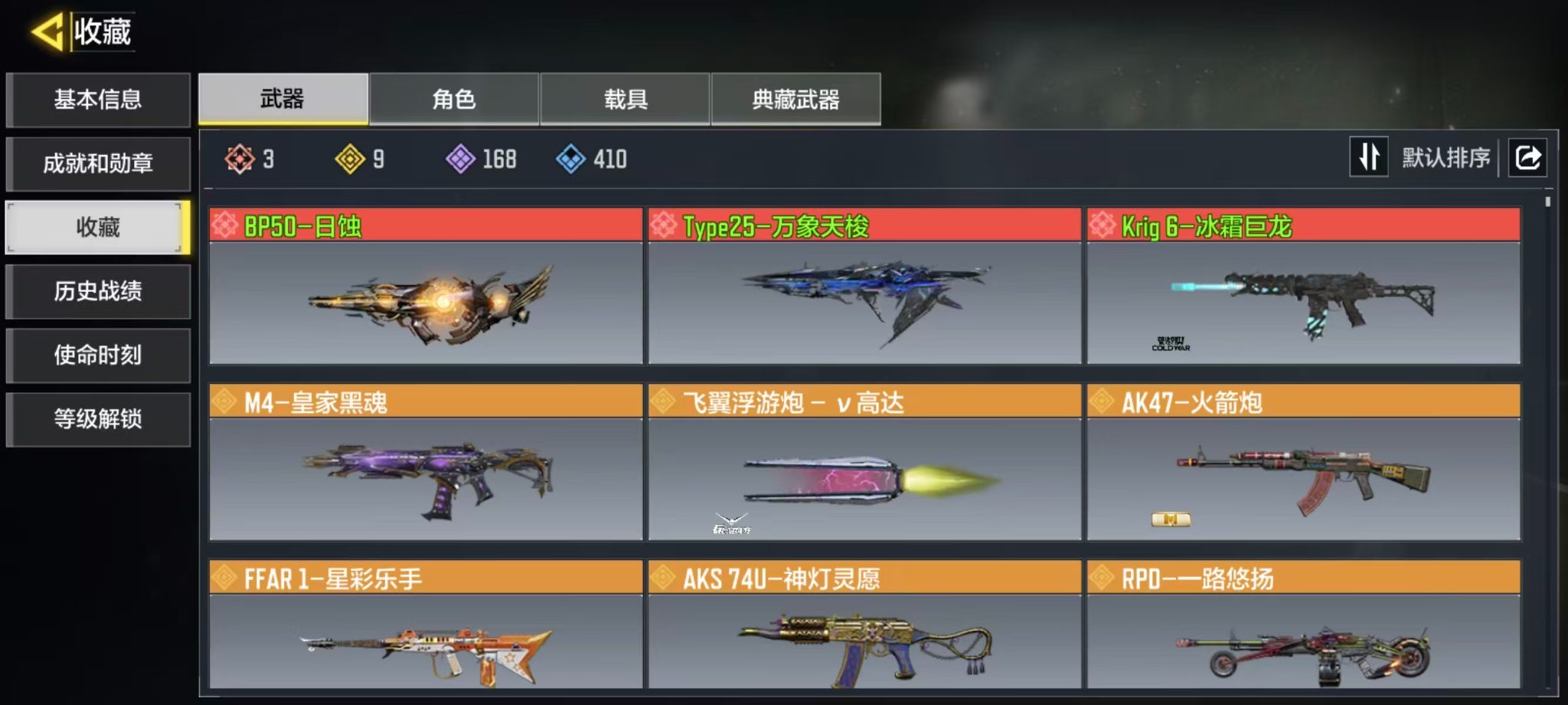 优选商品