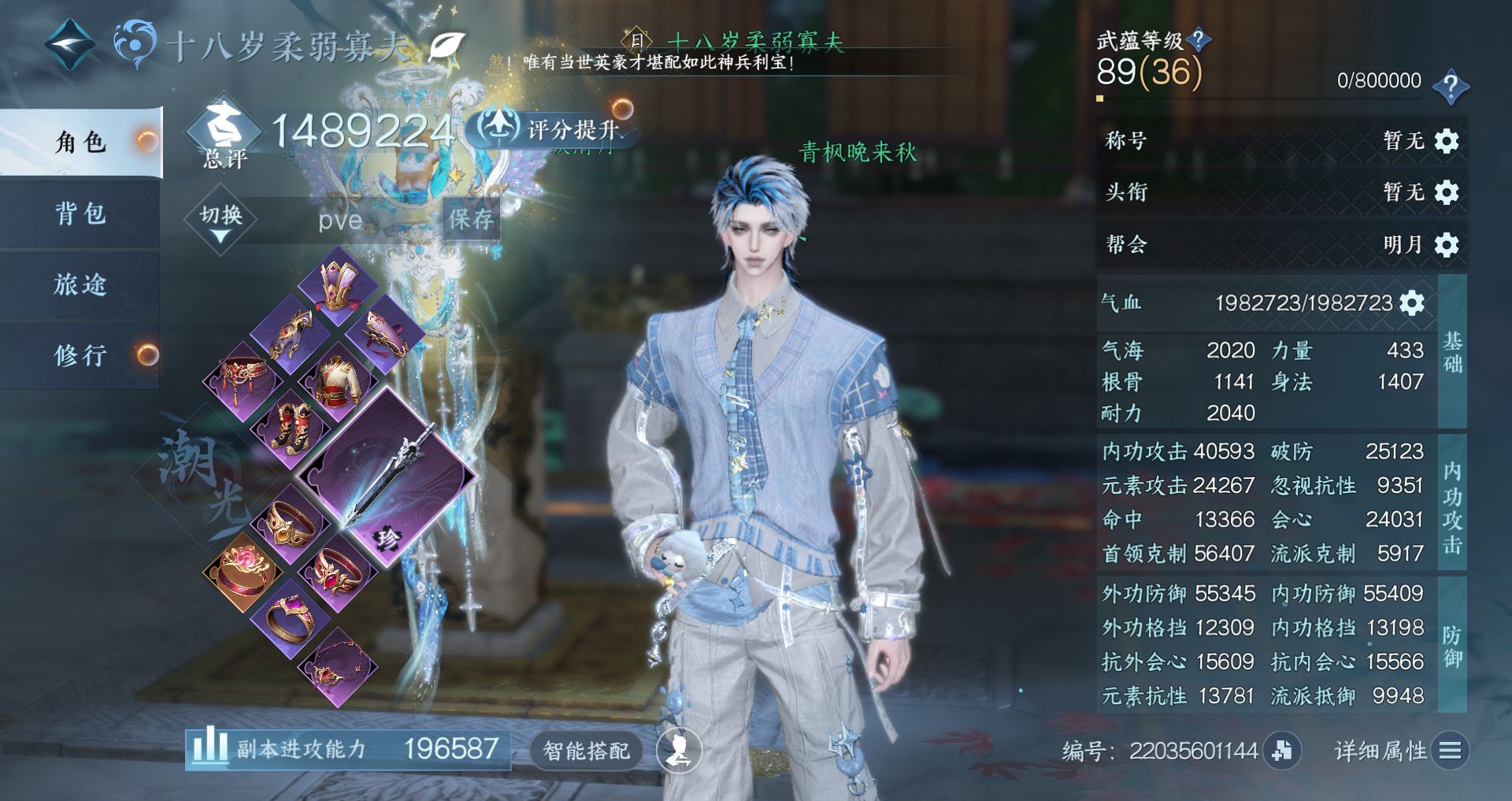 NSHWO410466逆水寒手游账号详情图2 NSHWO410466逆水寒手游账号详情图2