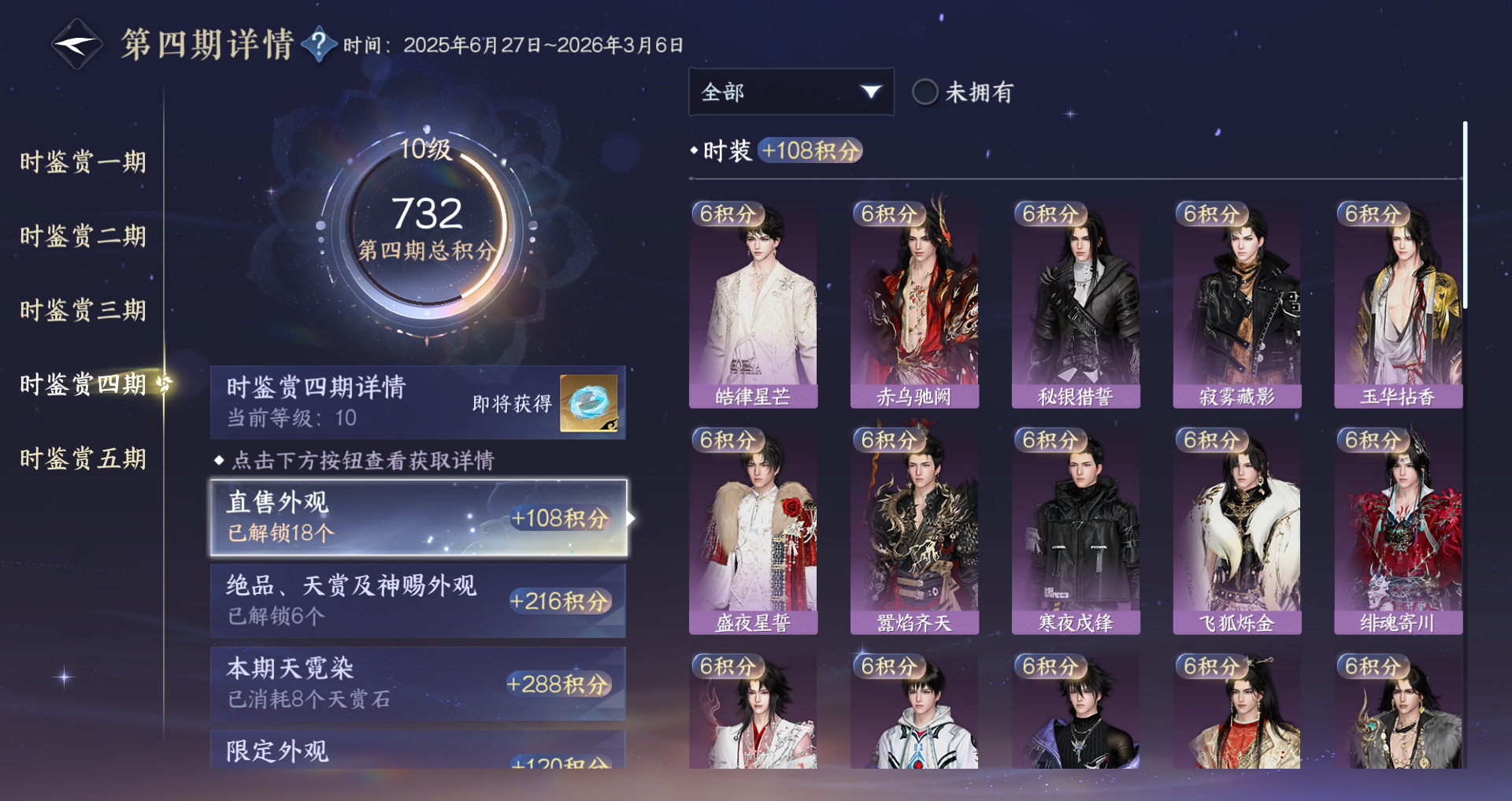 NSHWO410466逆水寒手游账号详情图23 NSHWO410466逆水寒手游账号详情图23
