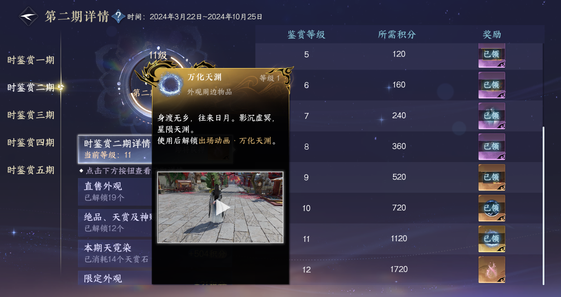 NSHWO410466逆水寒手游账号详情图29 NSHWO410466逆水寒手游账号详情图29