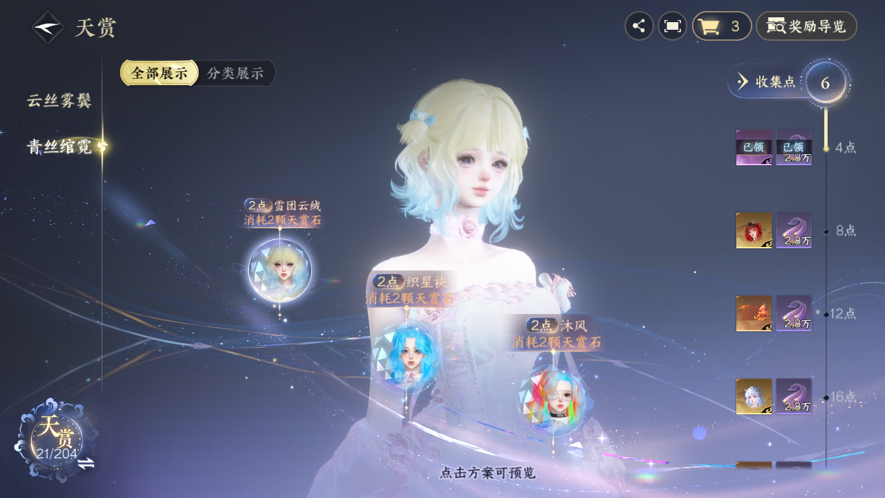 逆水寒手游账号逐中原东京梦华XY-076900871 【男号未染】战力值：1204231 总评：1204231 角色等级：89 衣品值：217895 国色值：52990 已用天赏石：23 天霓染数量：3 【网易邮箱账号】 【无换