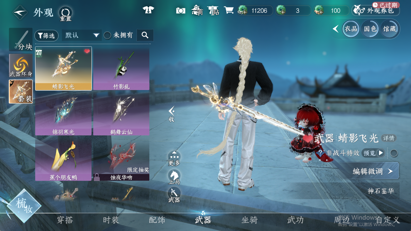 NSHWO410472逆水寒手游账号详情图11