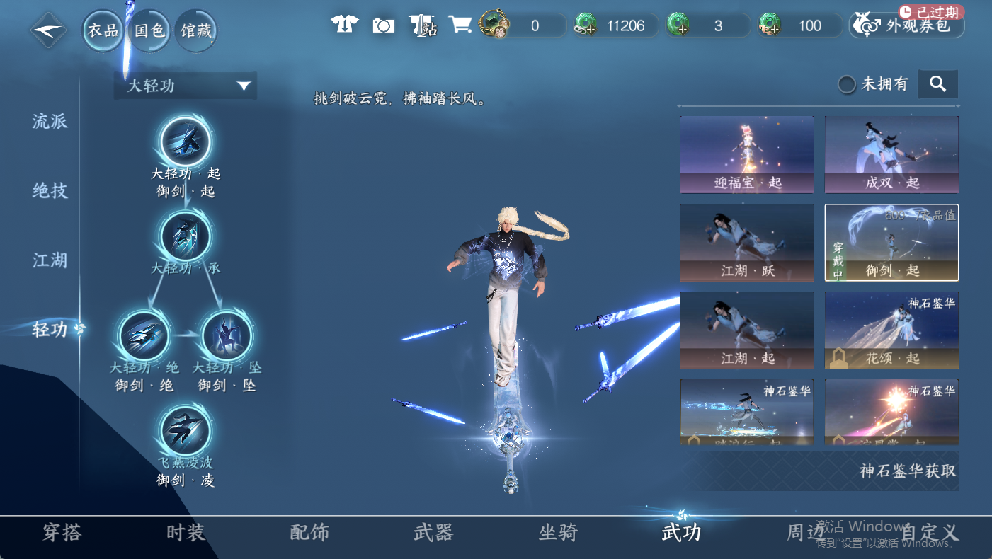NSHWO410472逆水寒手游账号详情图12