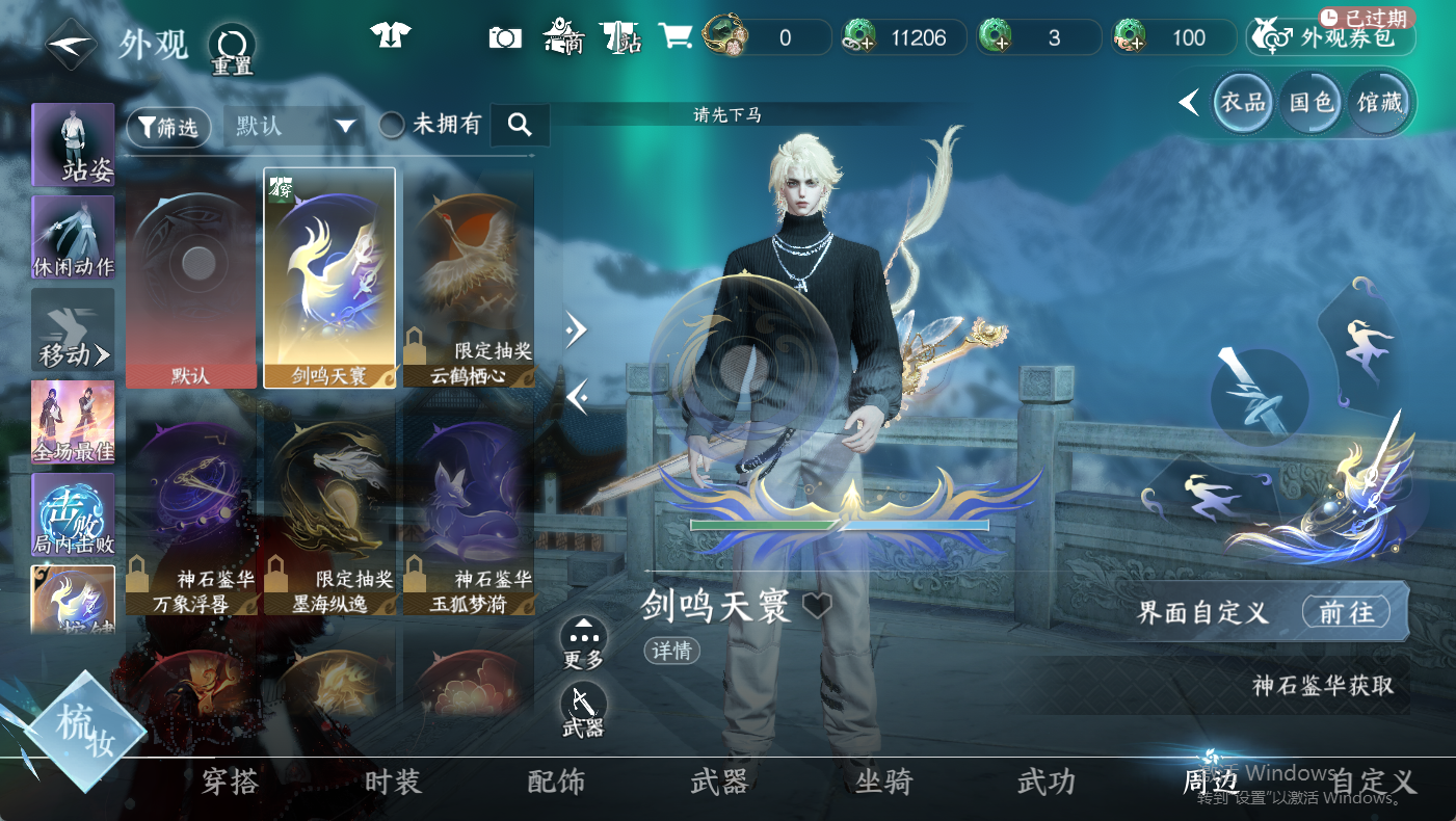 NSHWO410472逆水寒手游账号详情图13
