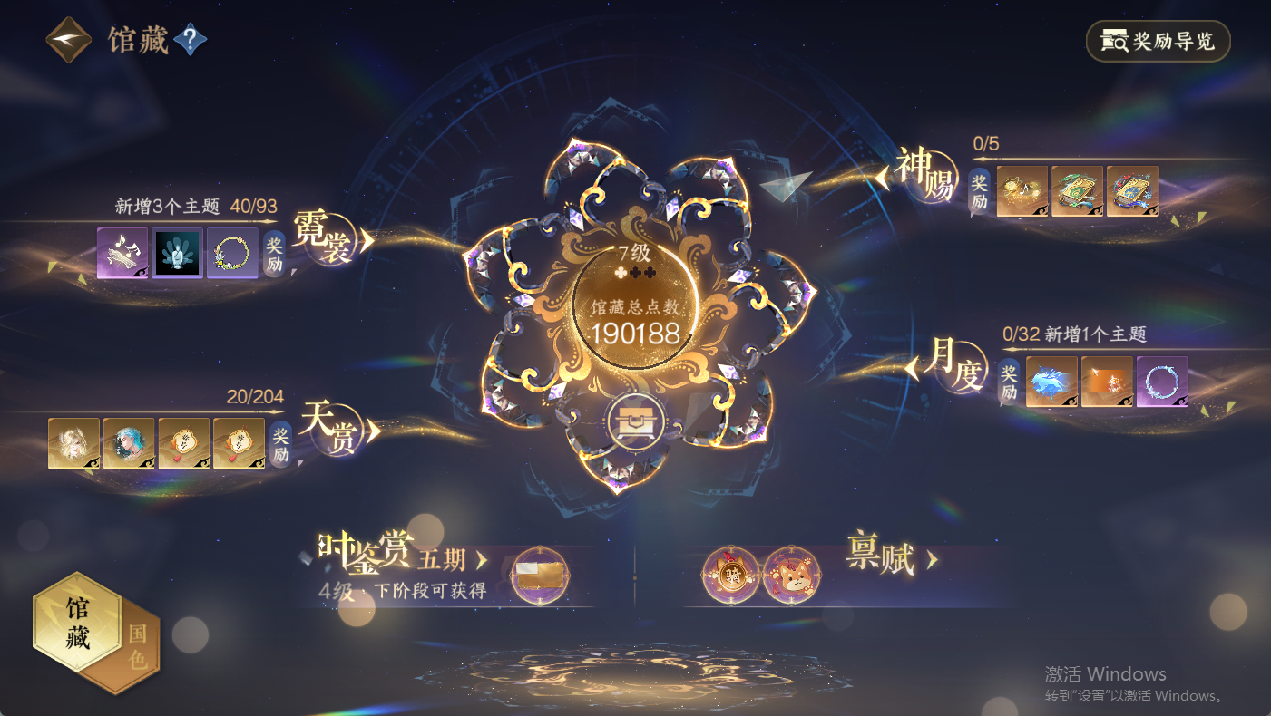 NSHWO410472逆水寒手游账号详情图14