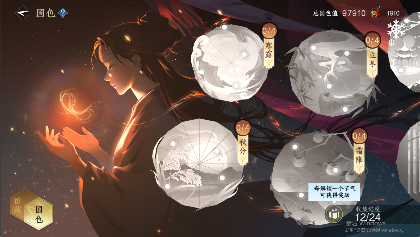 NSHWO410472逆水寒手游账号详情图15