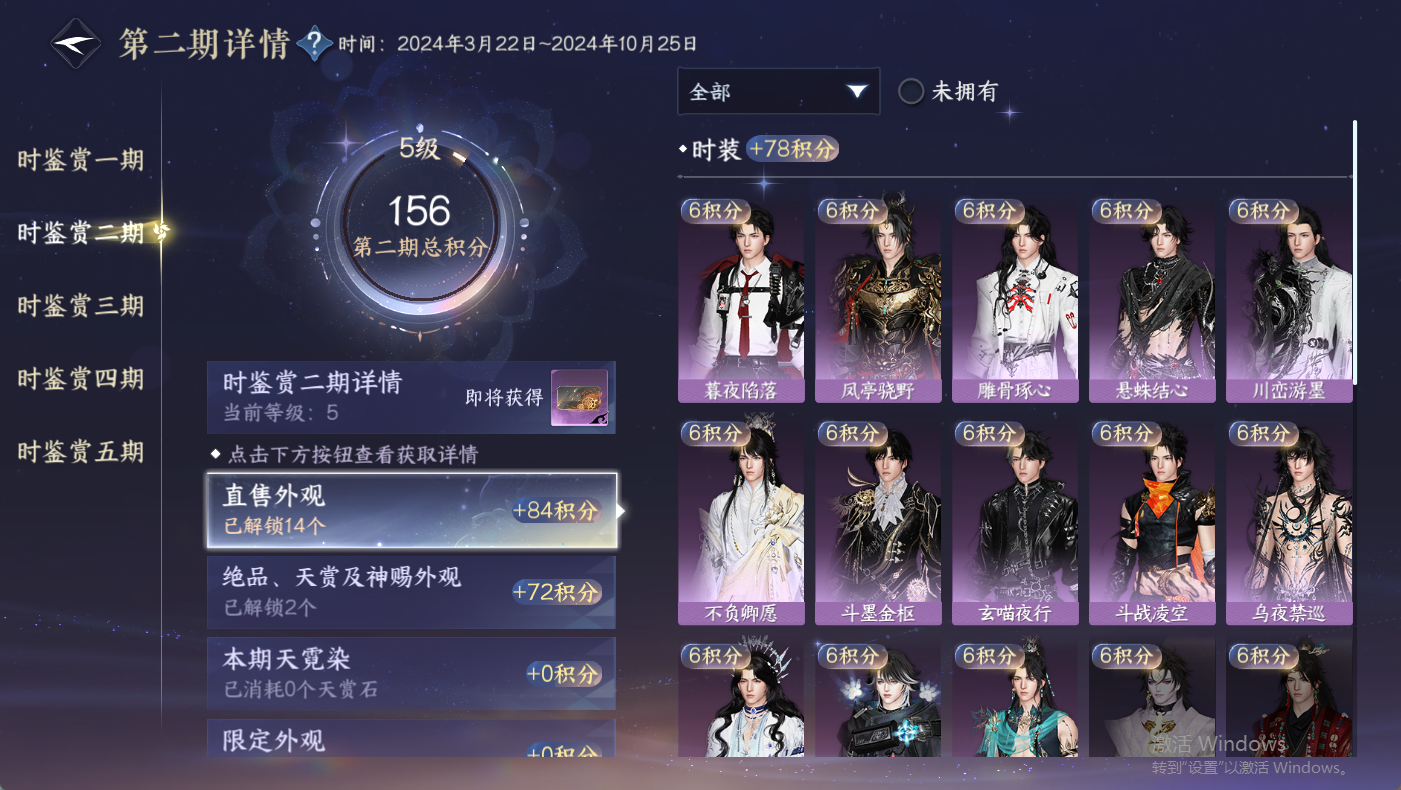 NSHWO410472逆水寒手游账号详情图17