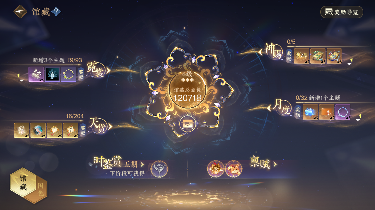 NSHZJY410488逆水寒手游账号详情图13