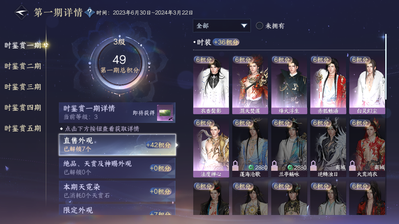 NSHZJY410488逆水寒手游账号详情图20