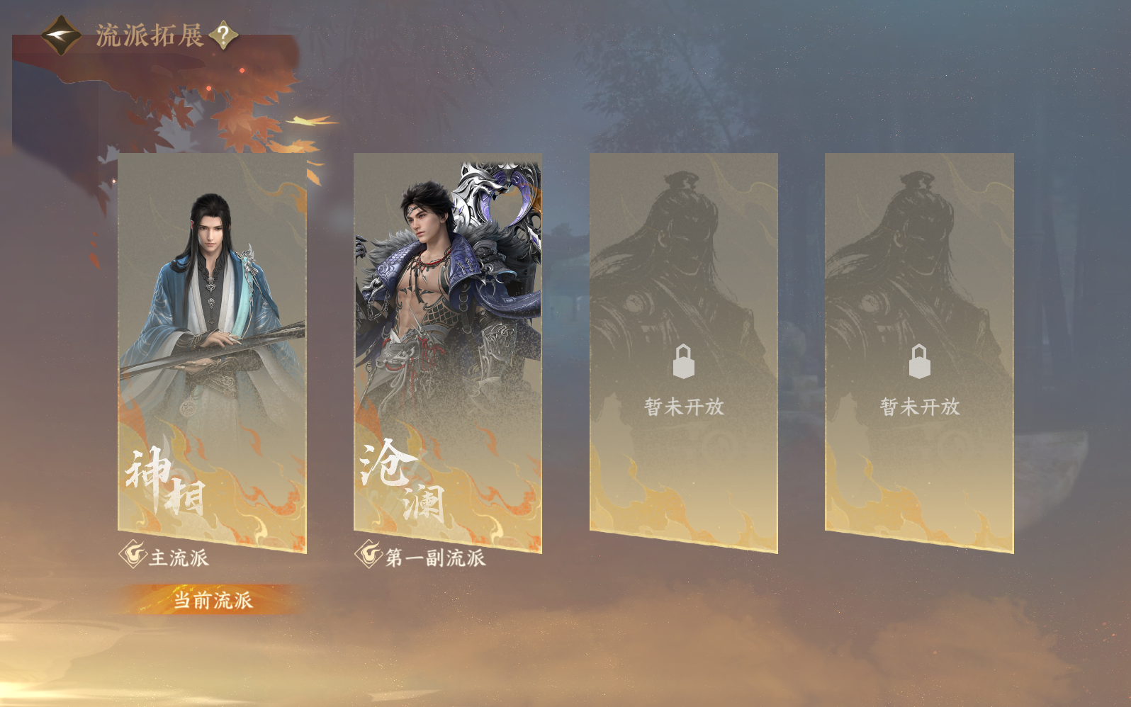 NSHZJY412570逆水寒手游账号详情图3