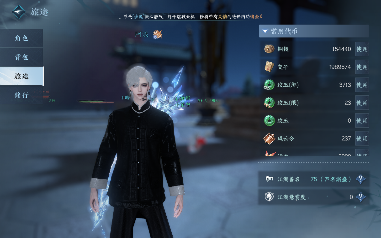 NSHZJY412570逆水寒手游账号详情图5