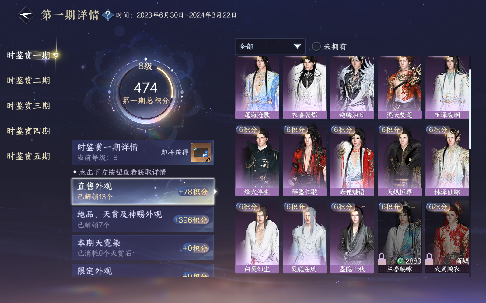 NSHZJY412570逆水寒手游账号详情图13