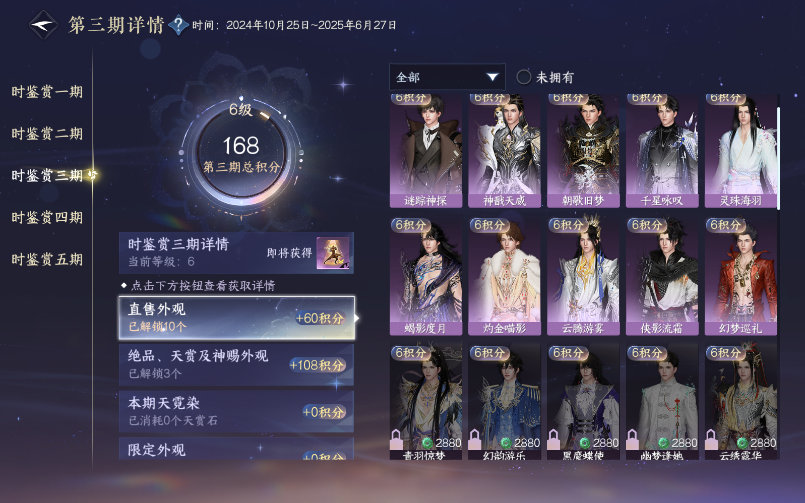 NSHZJY412570逆水寒手游账号详情图18