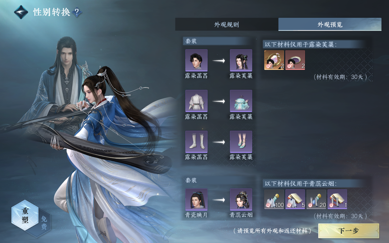 NSHZJY412570逆水寒手游账号详情图21