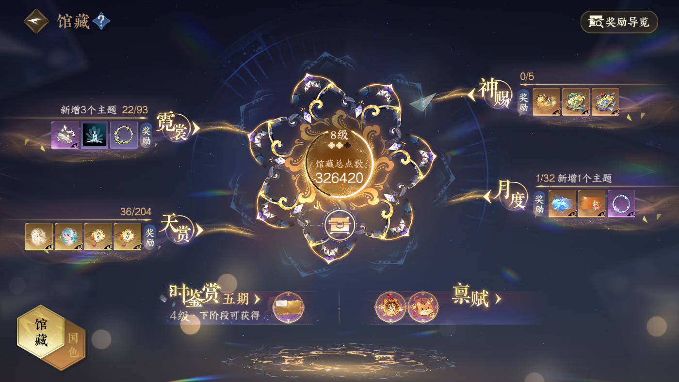 NSHWO410478逆水寒手游账号详情图5 NSHWO410478逆水寒手游账号详情图5