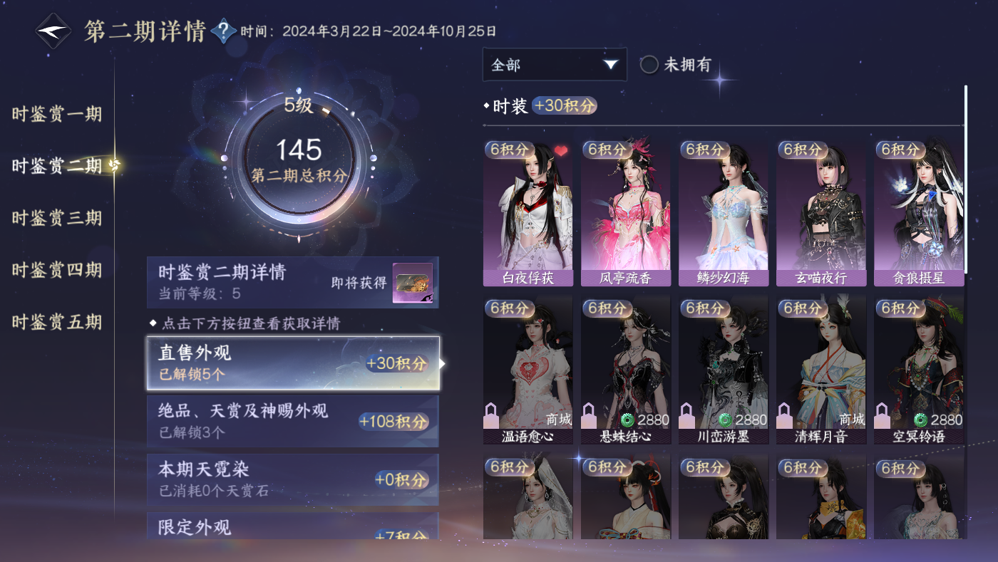 NSHWO410478逆水寒手游账号详情图10 NSHWO410478逆水寒手游账号详情图10