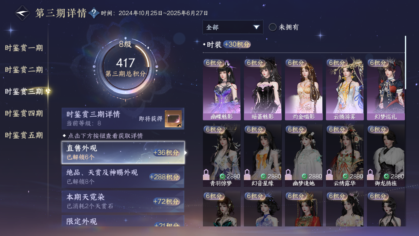 NSHWO410478逆水寒手游账号详情图11 NSHWO410478逆水寒手游账号详情图11