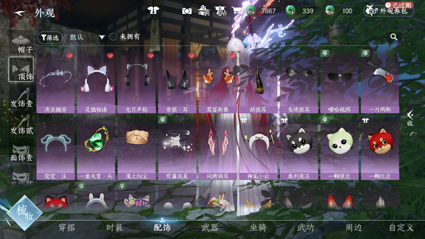 NSHWO410478逆水寒手游账号详情图15 NSHWO410478逆水寒手游账号详情图15