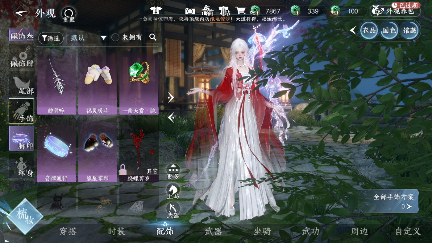 NSHWO410478逆水寒手游账号详情图18 NSHWO410478逆水寒手游账号详情图18