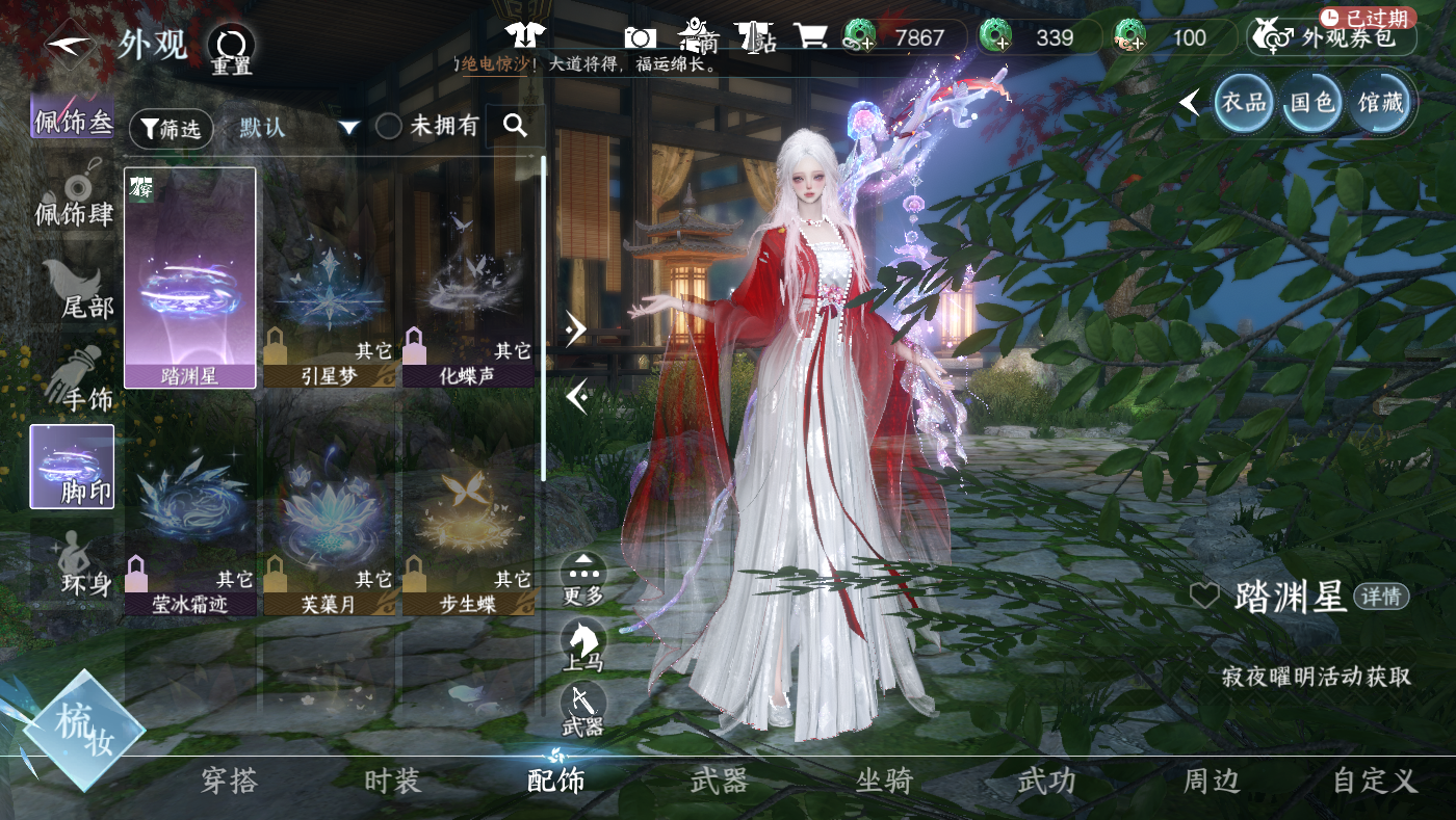 NSHWO410478逆水寒手游账号详情图19 NSHWO410478逆水寒手游账号详情图19