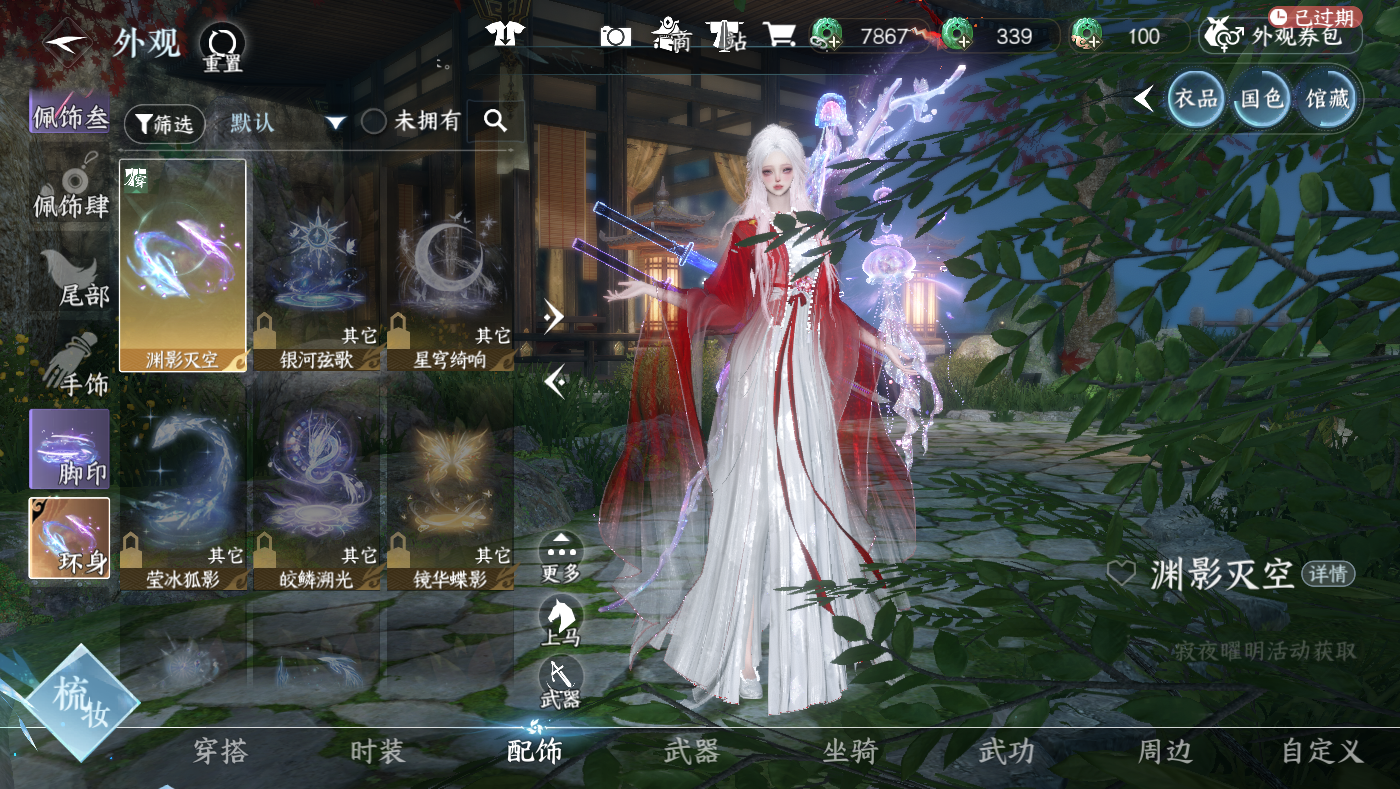 NSHWO410478逆水寒手游账号详情图20 NSHWO410478逆水寒手游账号详情图20