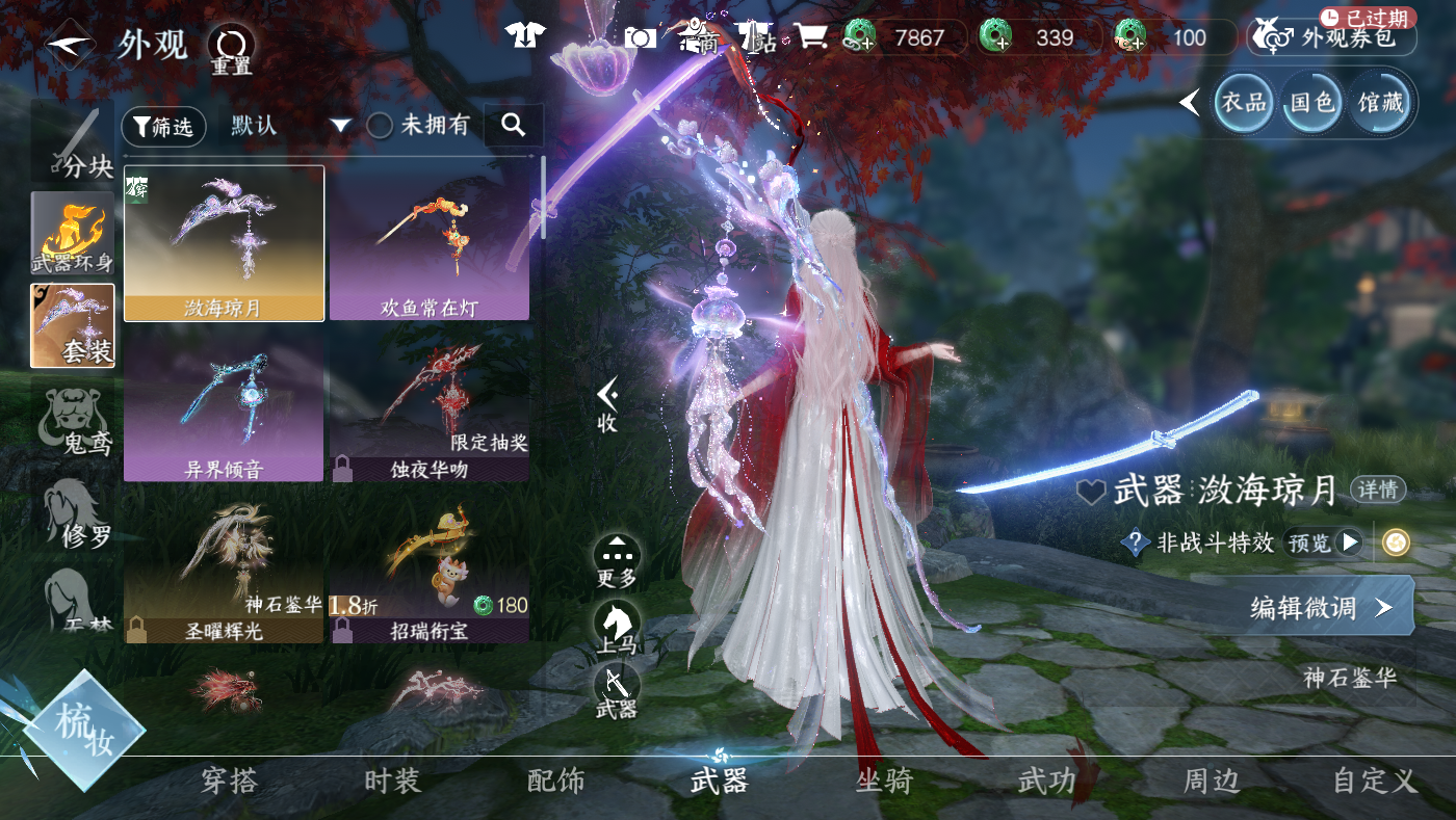 NSHWO410478逆水寒手游账号详情图21 NSHWO410478逆水寒手游账号详情图21