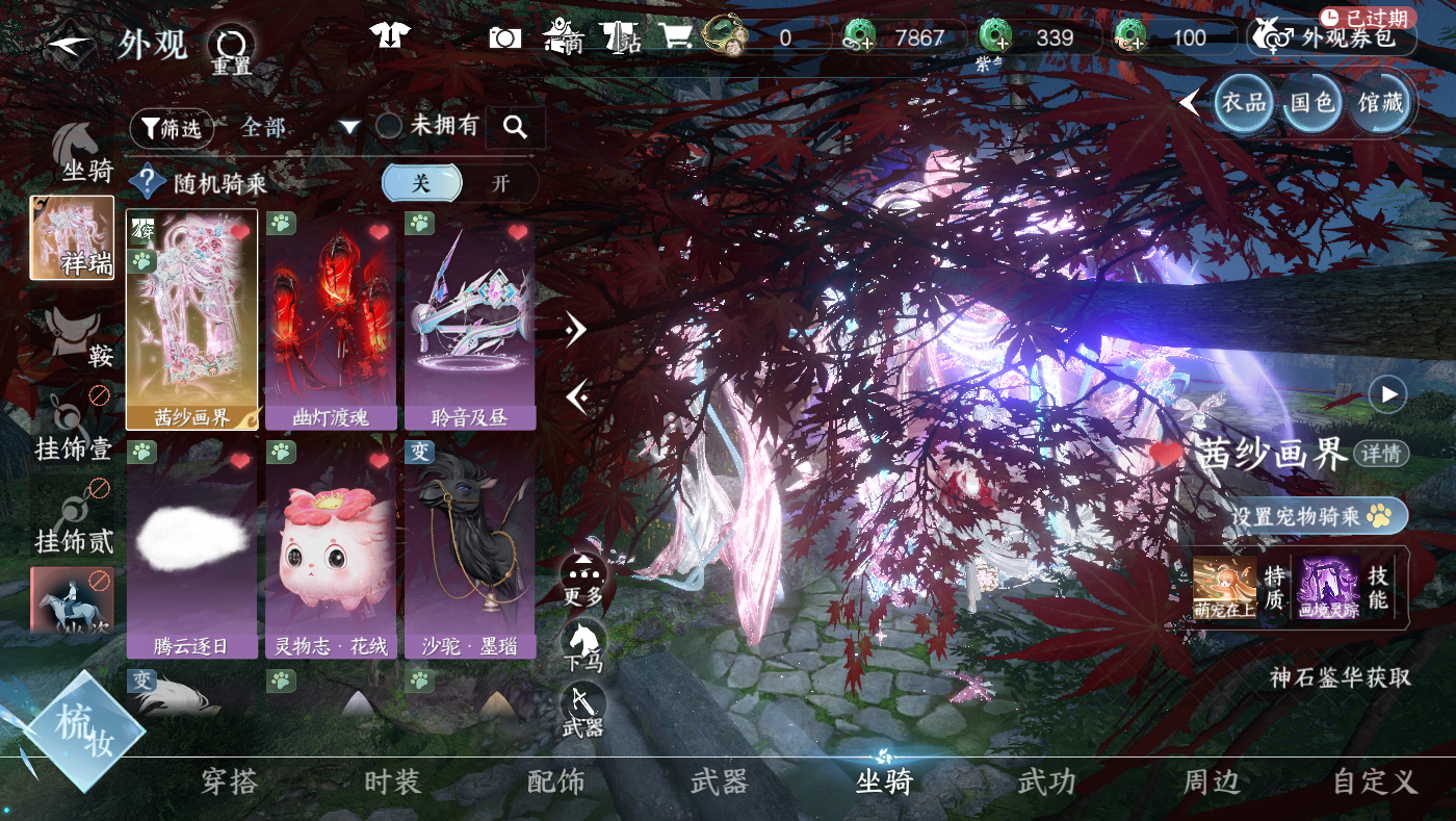 NSHWO410478逆水寒手游账号详情图22 NSHWO410478逆水寒手游账号详情图22