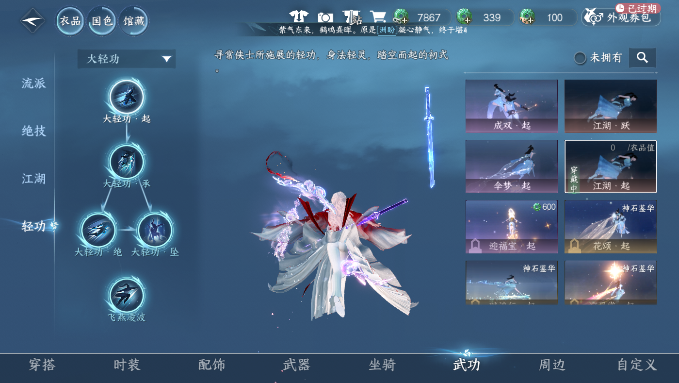 NSHWO410478逆水寒手游账号详情图23 NSHWO410478逆水寒手游账号详情图23