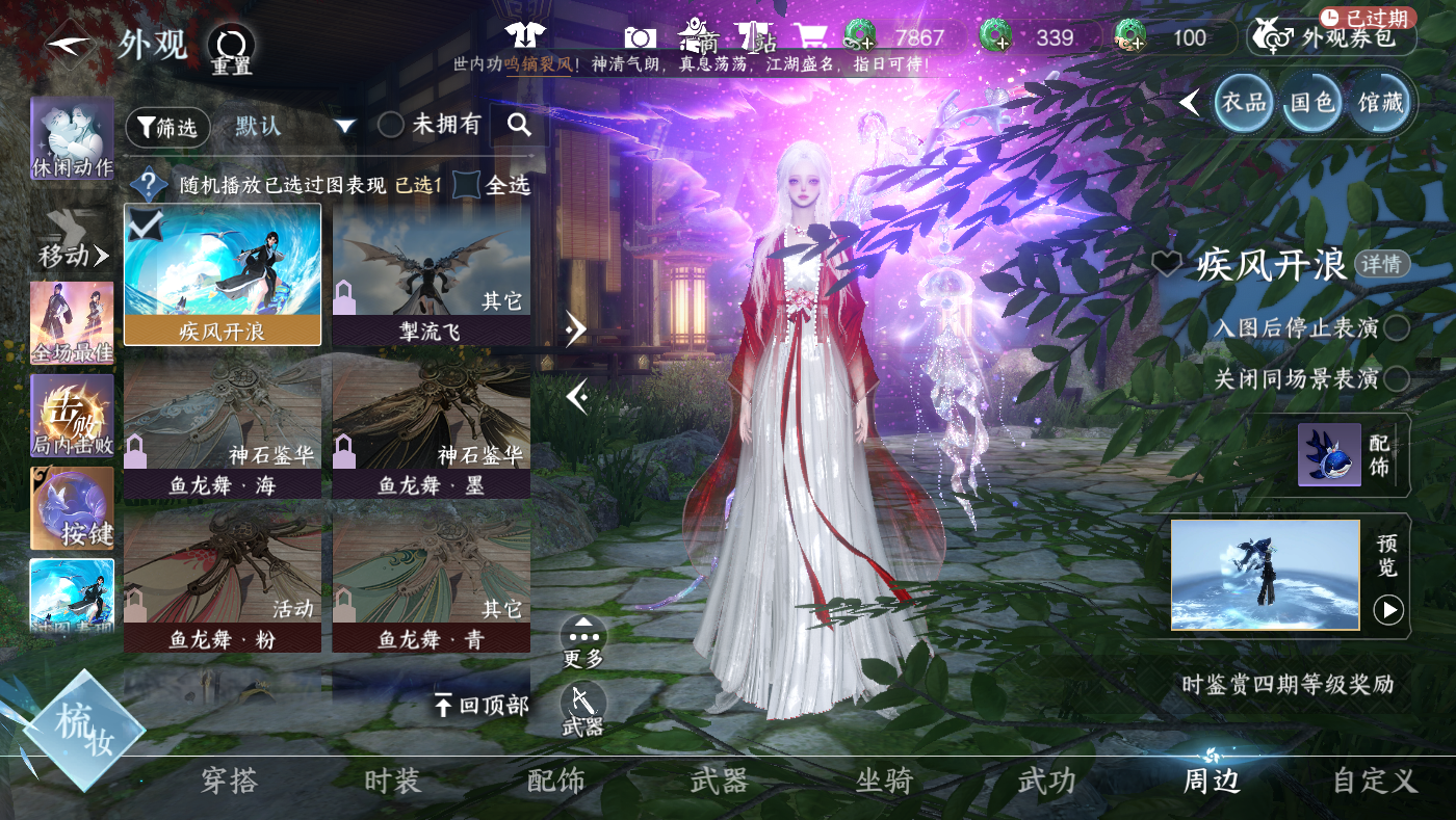 NSHWO410478逆水寒手游账号详情图25 NSHWO410478逆水寒手游账号详情图25