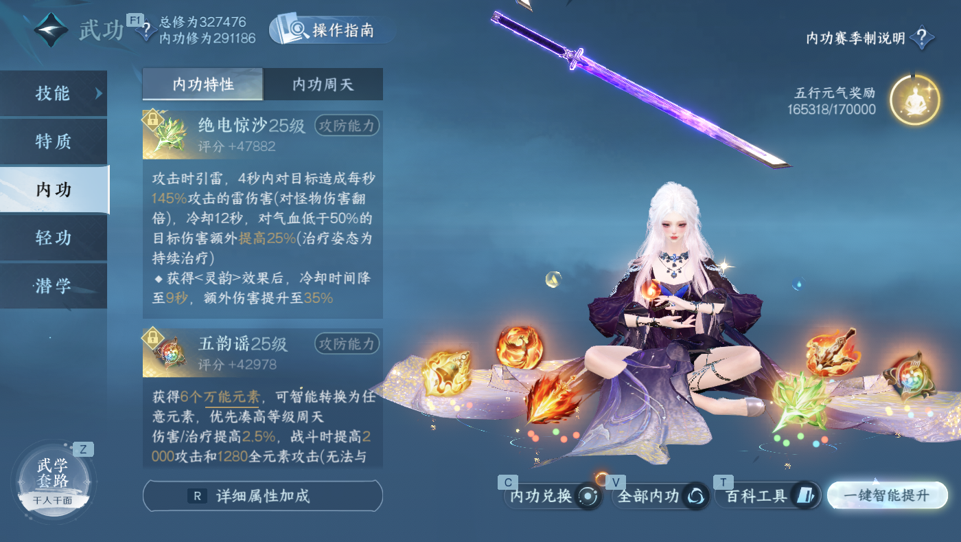 NSHWO410478逆水寒手游账号详情图26 NSHWO410478逆水寒手游账号详情图26