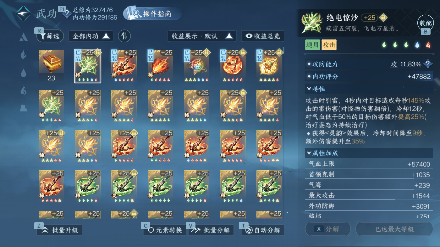 NSHWO410478逆水寒手游账号详情图27 NSHWO410478逆水寒手游账号详情图27