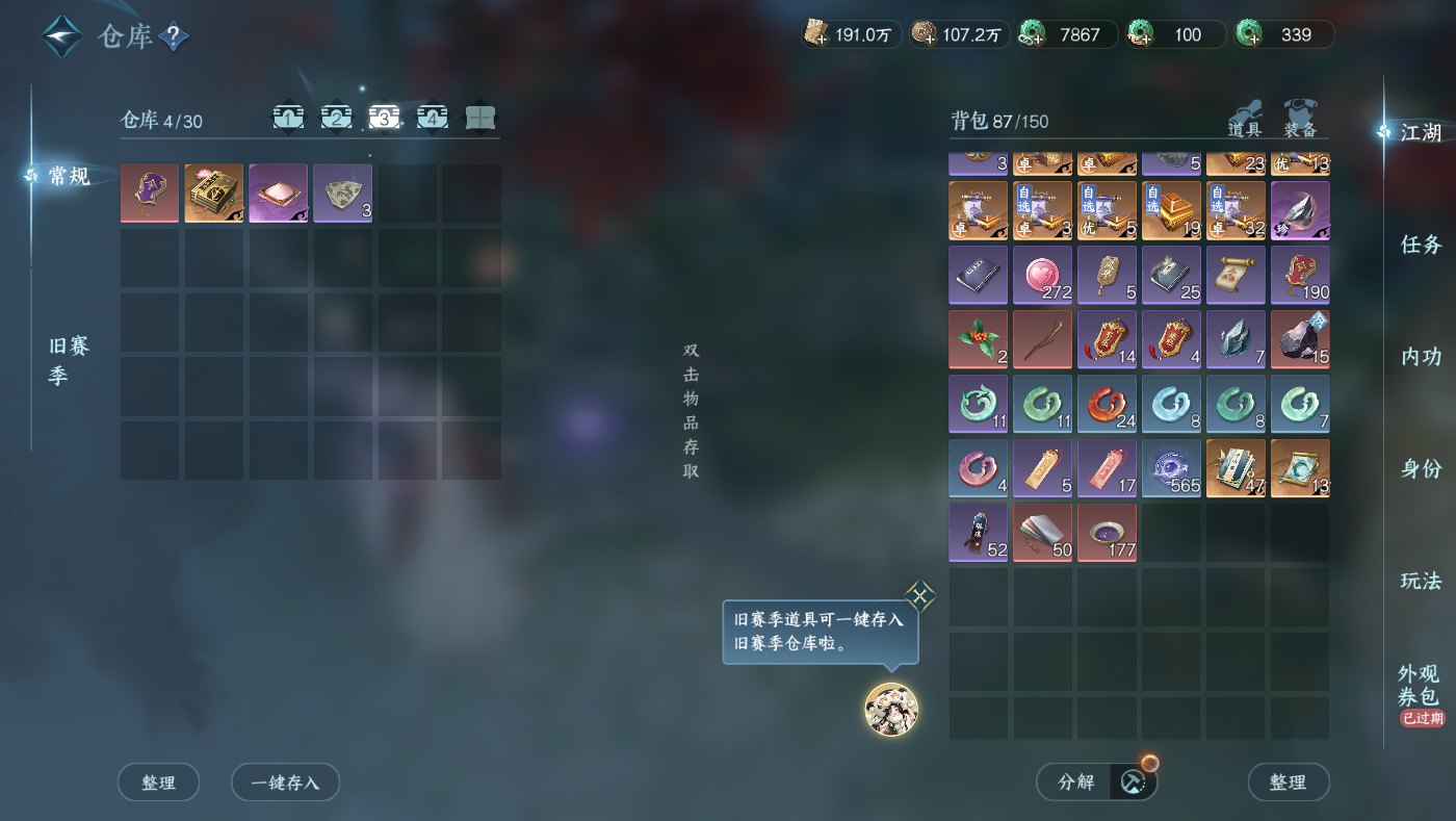 NSHWO410478逆水寒手游账号详情图30 NSHWO410478逆水寒手游账号详情图30