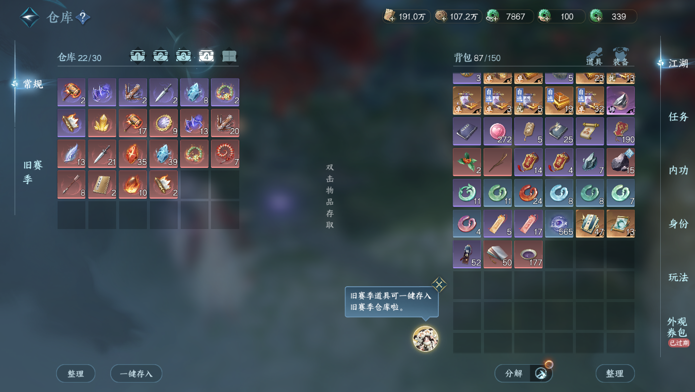 NSHWO410478逆水寒手游账号详情图31 NSHWO410478逆水寒手游账号详情图31