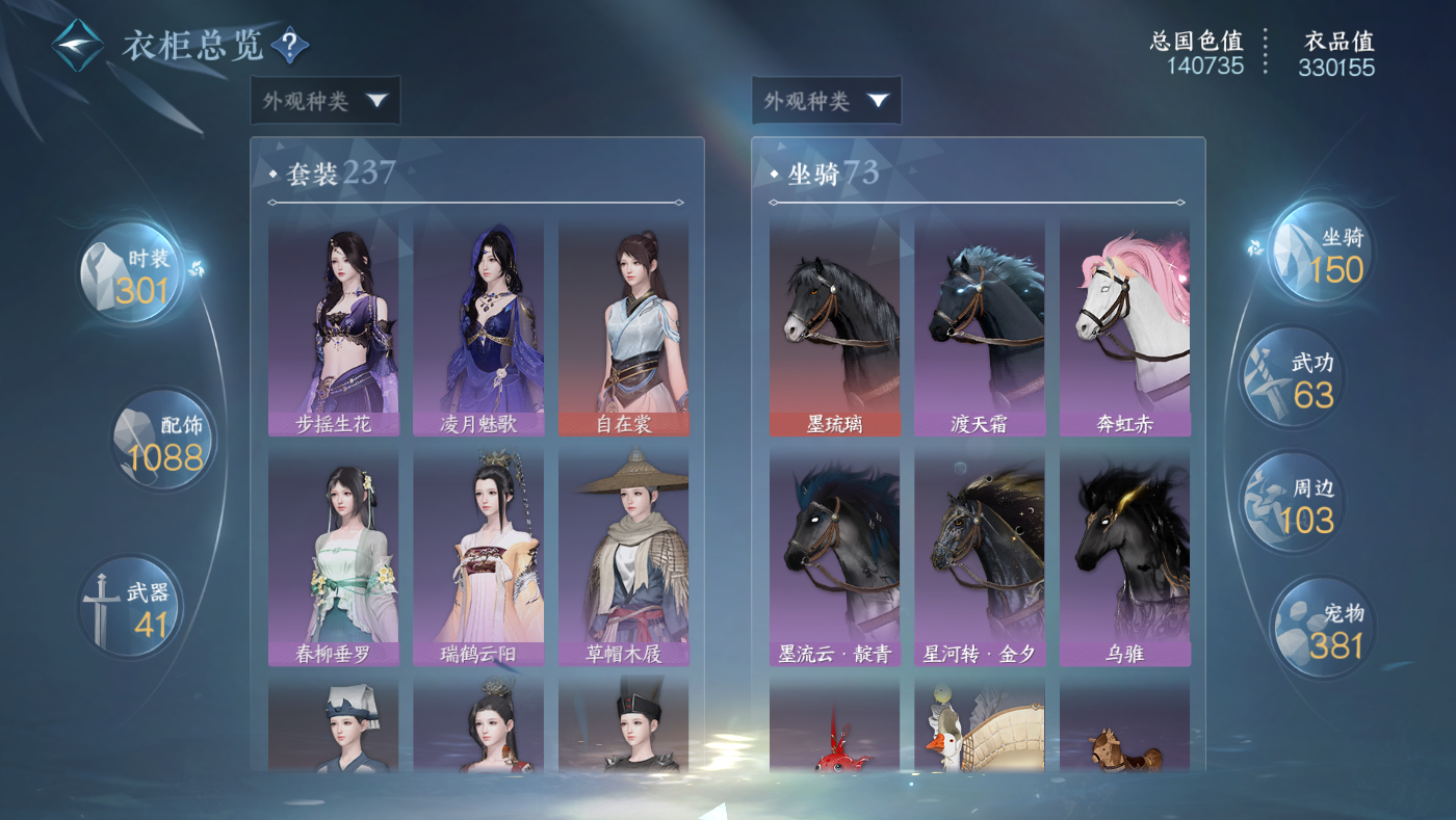 NSHWO410478逆水寒手游账号详情图35 NSHWO410478逆水寒手游账号详情图35