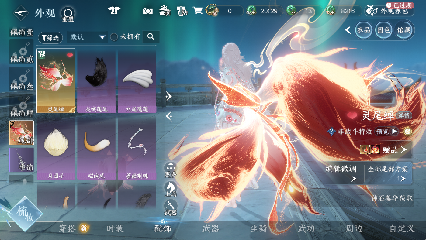 NSHWO410520逆水寒手游账号详情图14