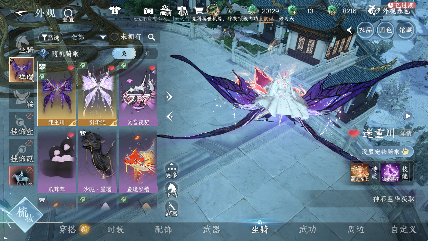 NSHWO410520逆水寒手游账号详情图16