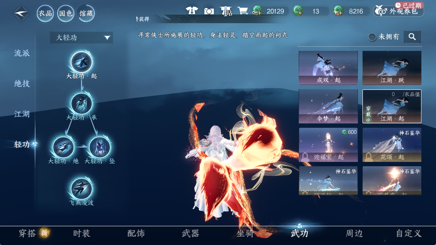 NSHWO410520逆水寒手游账号详情图17