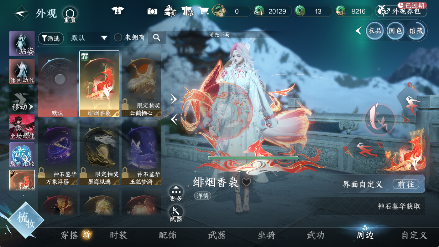 NSHWO410520逆水寒手游账号详情图18
