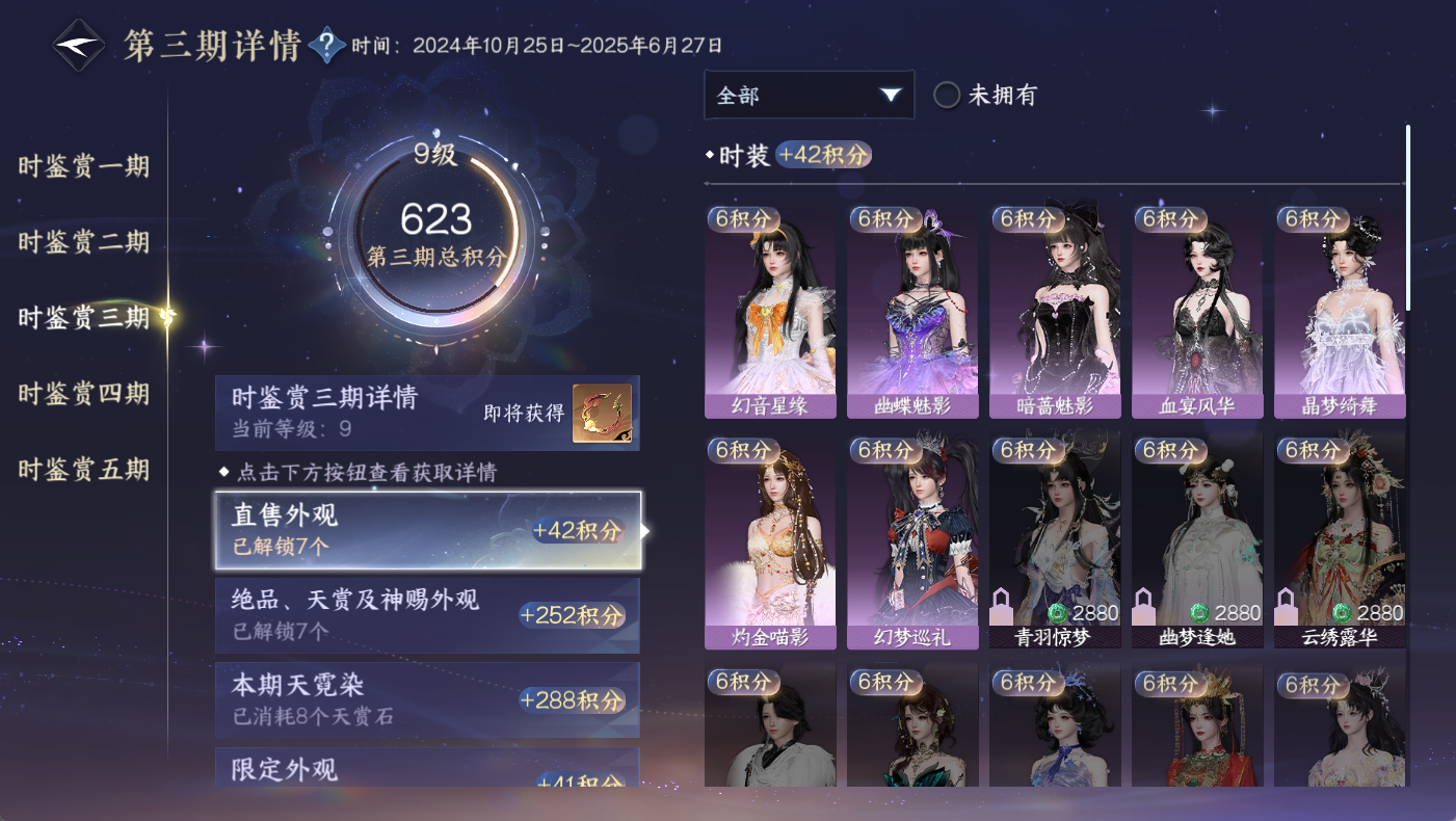 NSHWO410520逆水寒手游账号详情图23