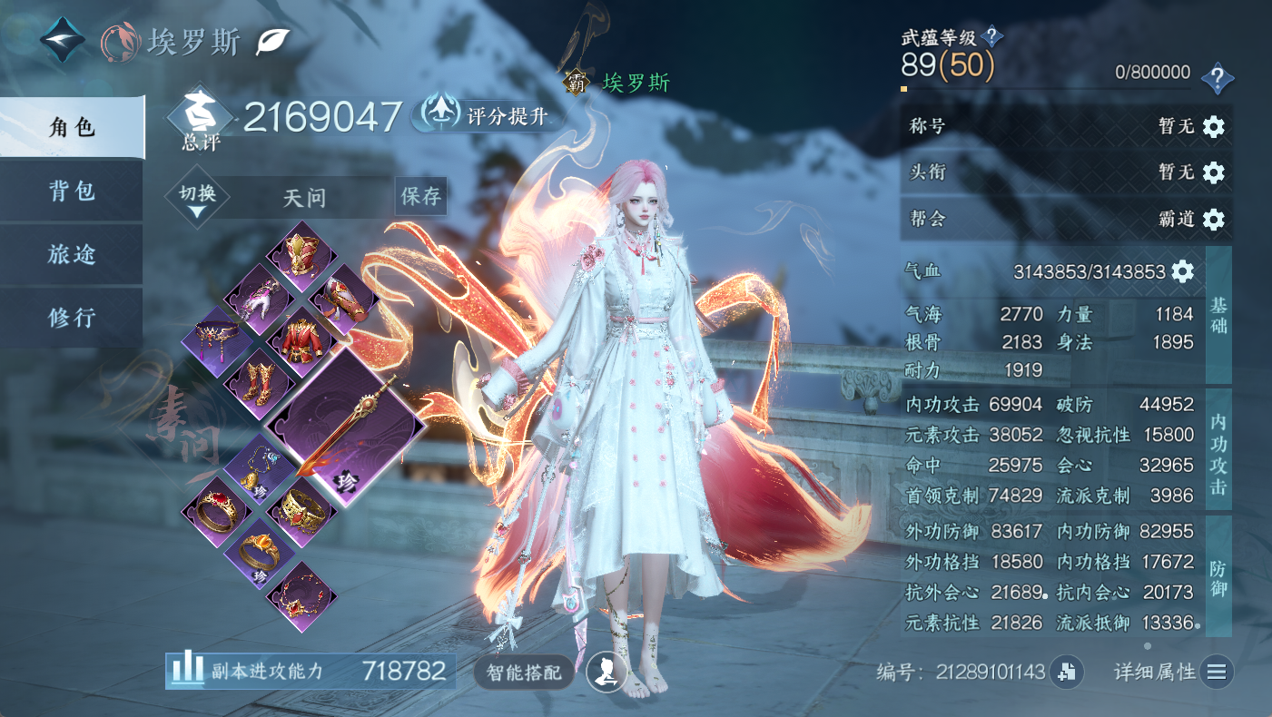 NSHWO410520逆水寒手游账号详情图26