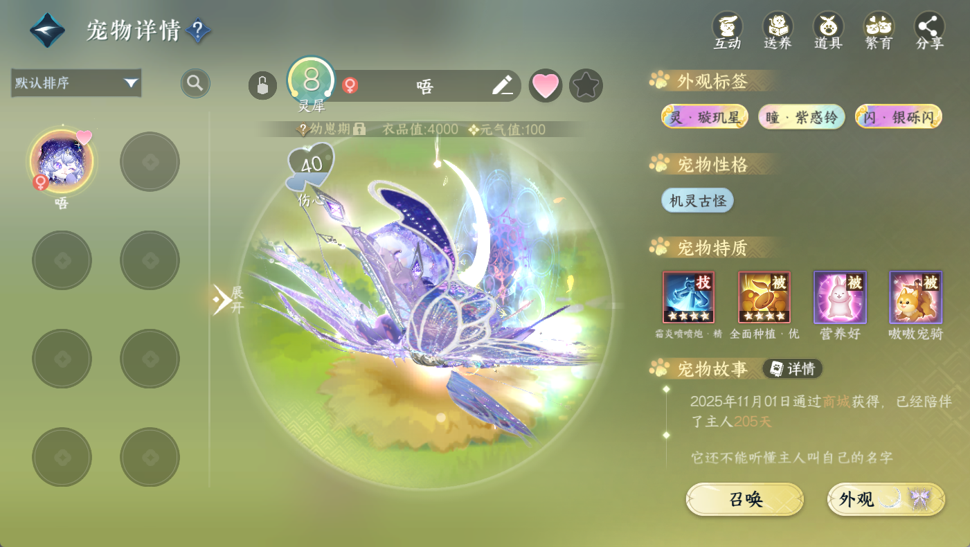 NSHWO410520逆水寒手游账号详情图31
