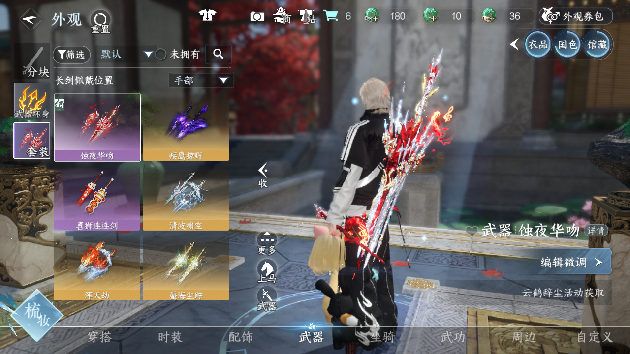 NSHWO410524逆水寒手游账号详情图7