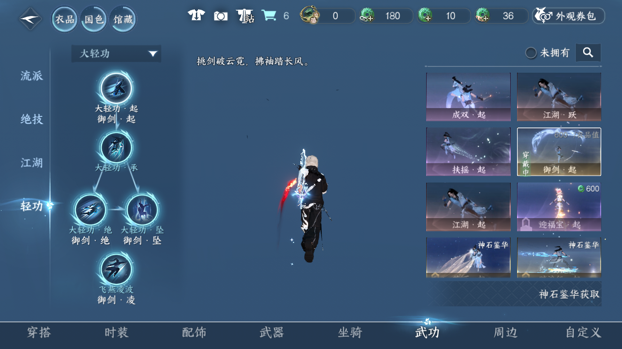 NSHWO410524逆水寒手游账号详情图10