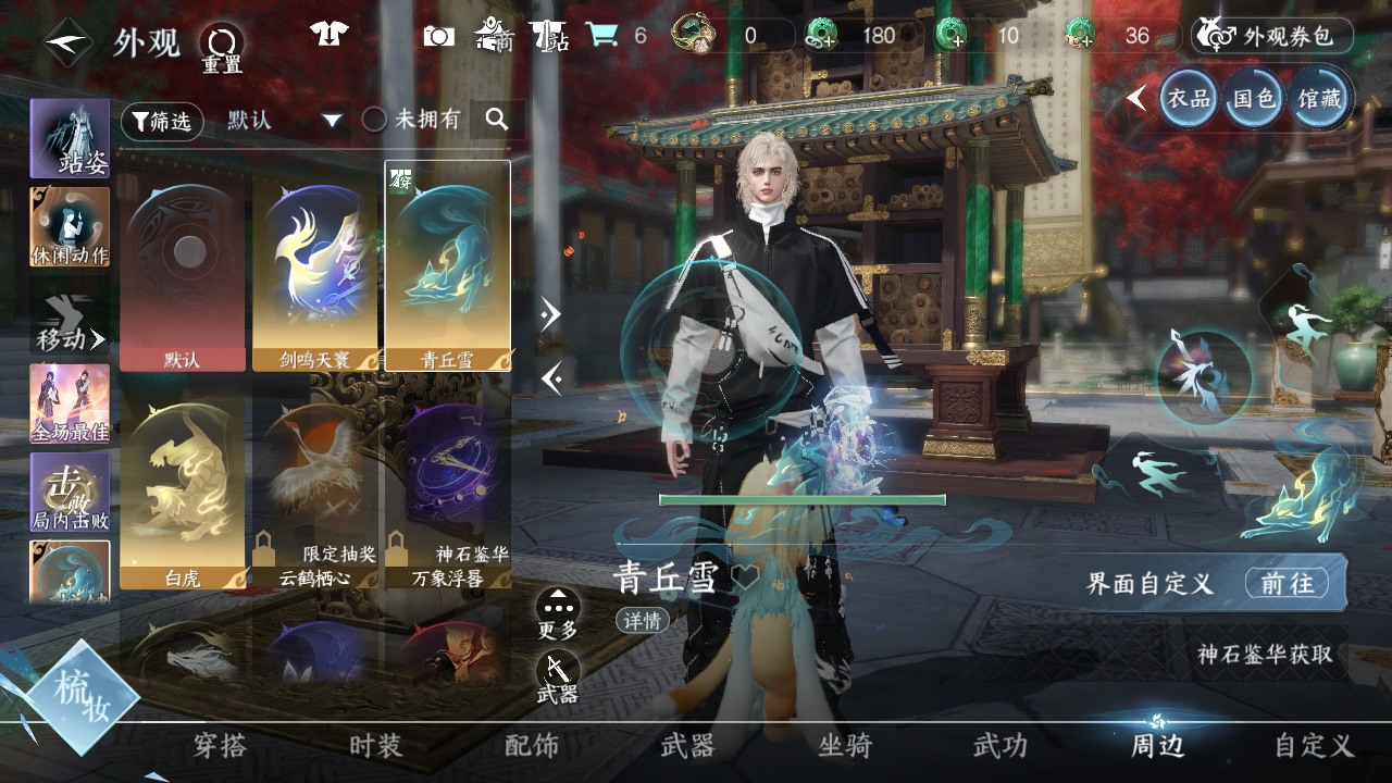 NSHWO410524逆水寒手游账号详情图11