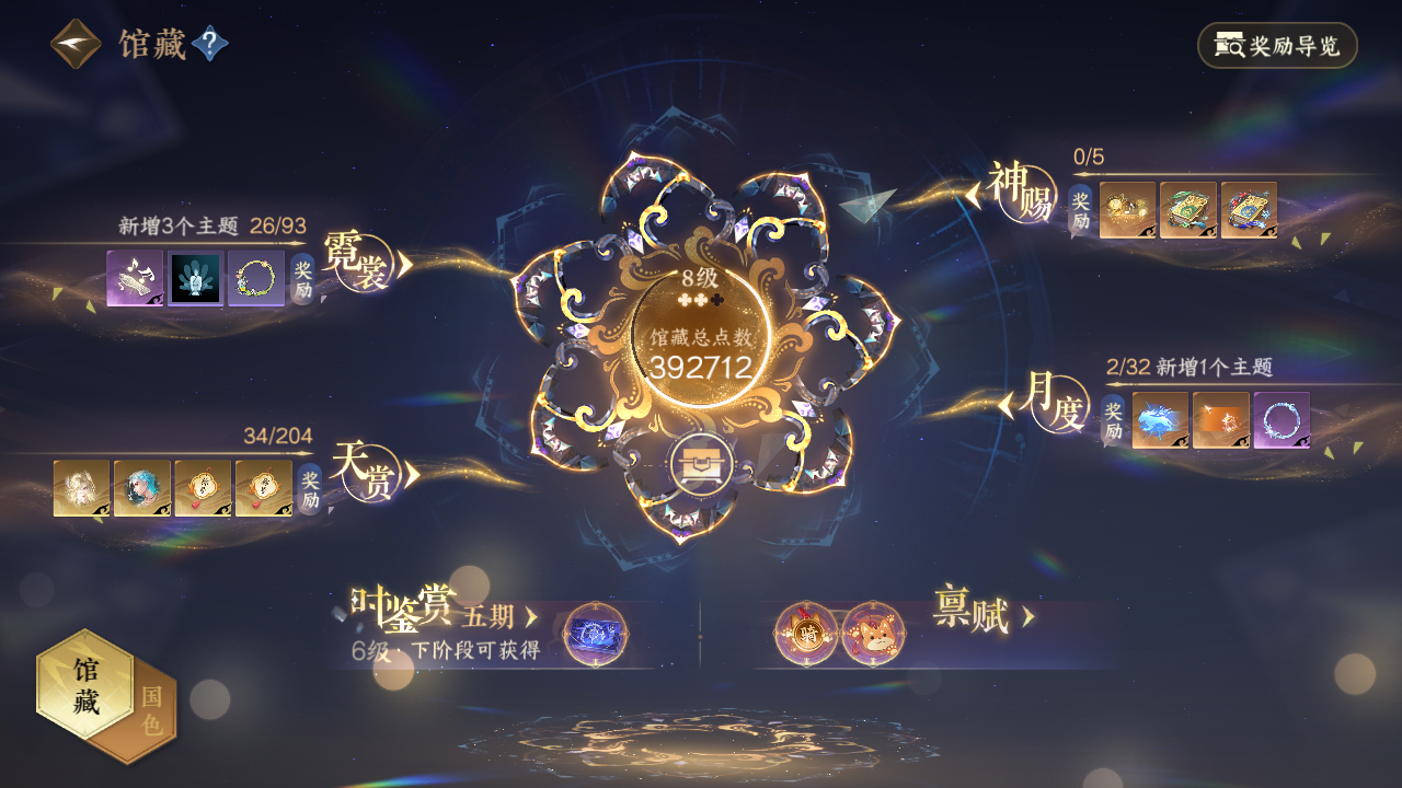 NSHWO410524逆水寒手游账号详情图12